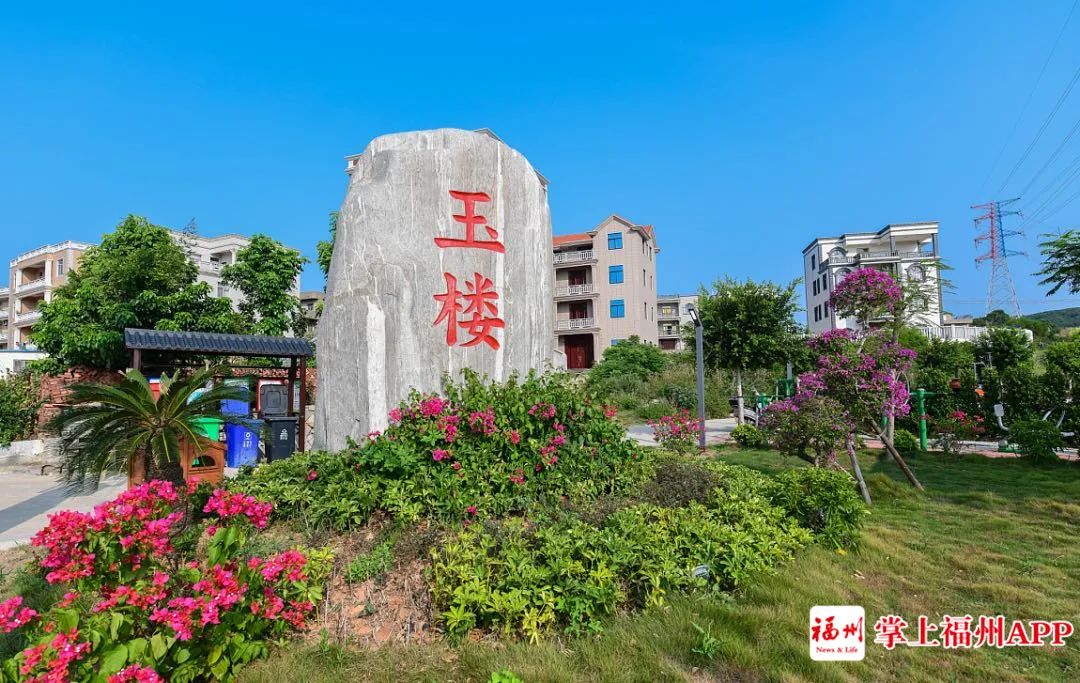 高山镇玉楼村参选"福州十大魅力乡村!