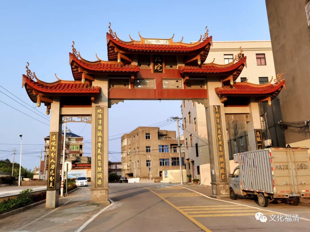 首页 文章 福清快讯 正文福清市高山镇北垞(旧名"泽江")村被誉为福清"