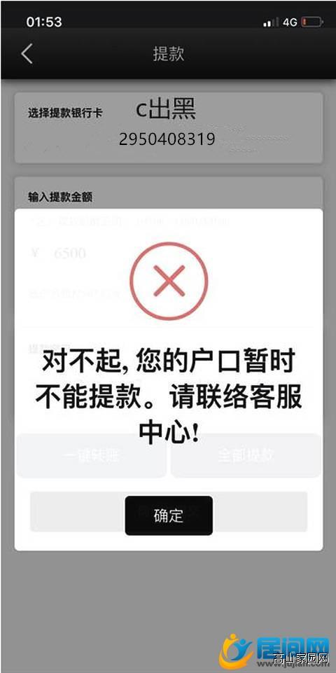 网上提黑提款怎么操作_网上提黑提款多久到账_网上被黑提款提不了