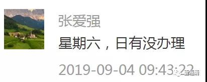 微信图片_20190910143105.jpg